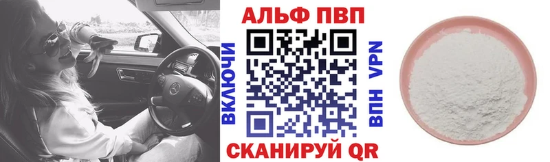 Alfa_PVP Crystall  Тверь 