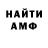 Амфетамин 98% Olha Smilianets