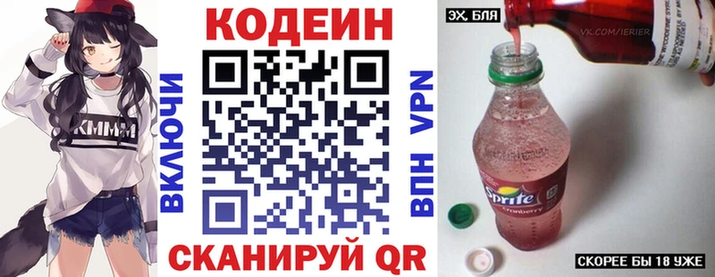 дарнет шоп Тверь Codein Purple Drank