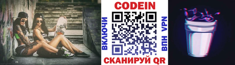 Кодеиновый сироп Lean напиток Lean (лин) Тверь