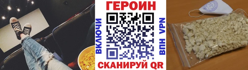 Героин Heroin  где продают   Тверь 