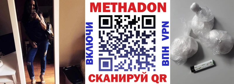 МЕТАДОН methadone  Тверь 