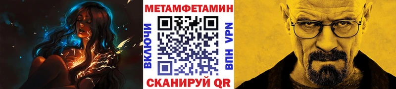 Метамфетамин Methamphetamine  Тверь 